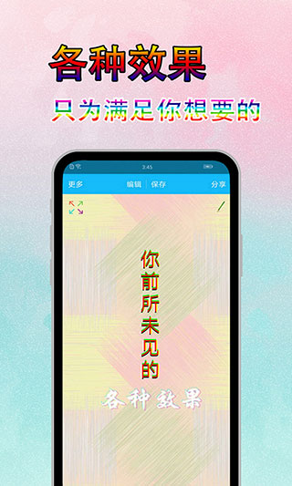 图片文字美化app截图4