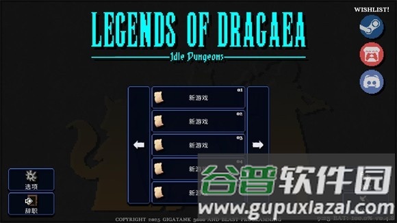 德拉加传说1