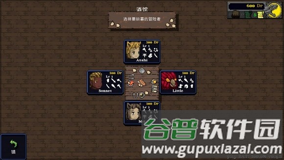 德拉加传说4