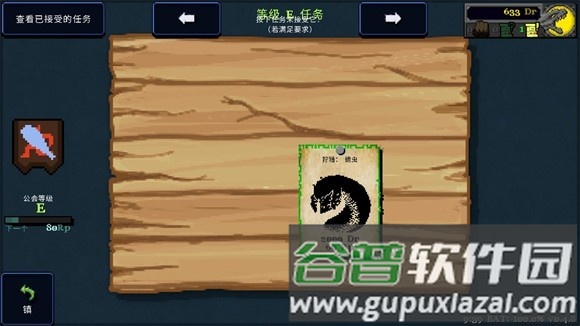 德拉加传说5