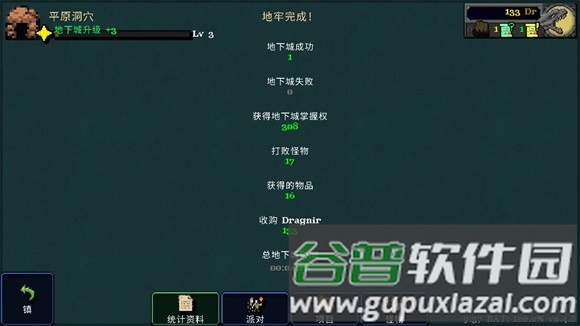 德拉加传说9