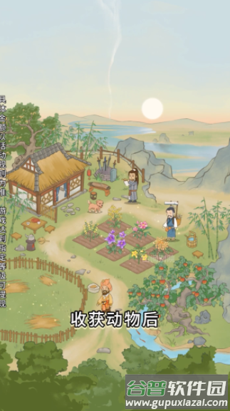 中药小郎中游戏截图3