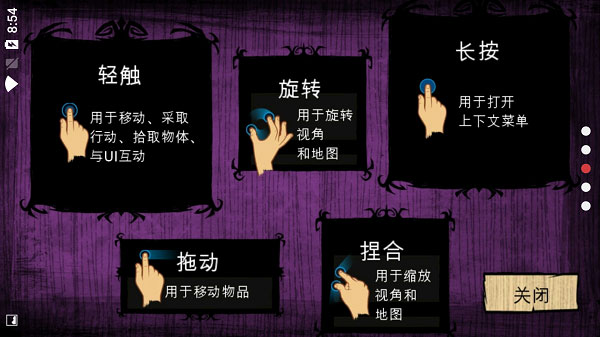 饥荒手机版官方正版截图2