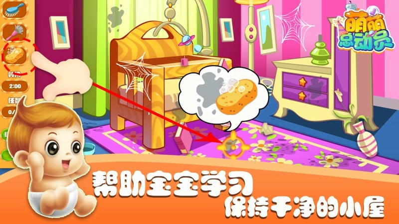 萌萌总动员游戏下载