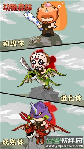 动物森林游戏截图4
