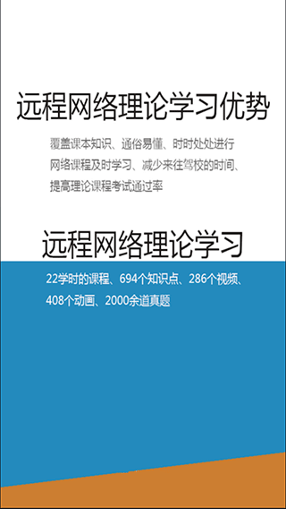 云行学车呼市版截图3