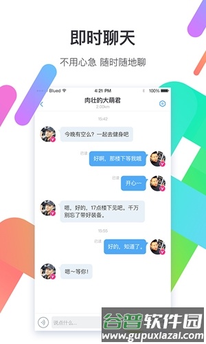 布鲁帝2022官方免费版软件功能