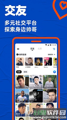 布鲁帝2025官方免费版截图1