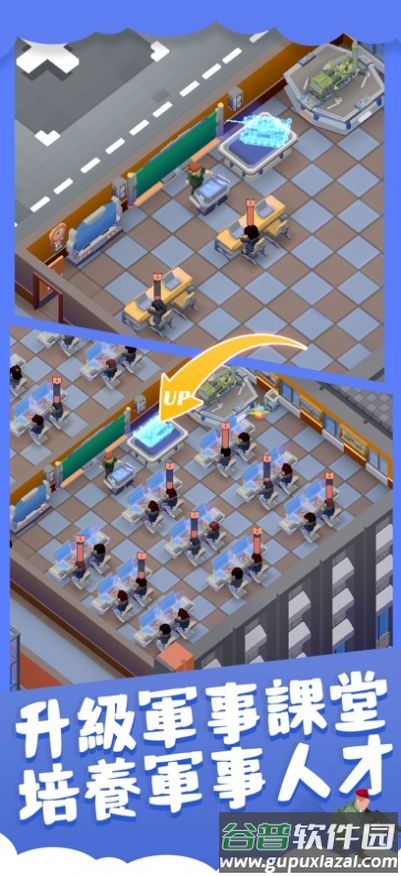 军校大亨(Idle Military School - Tycoon Games)截图2