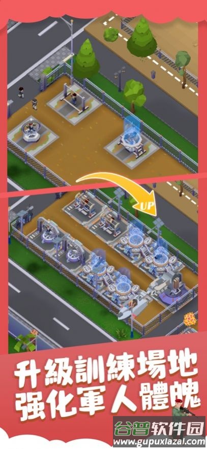 军校大亨(Idle Military School - Tycoon Games)截图3