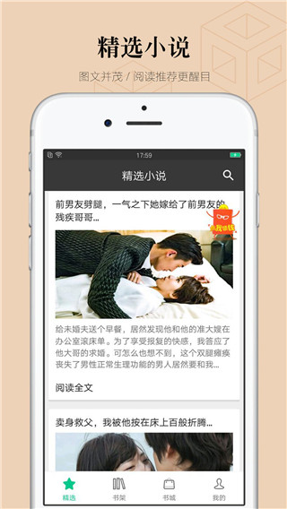 掌读看书安卓版截图1
