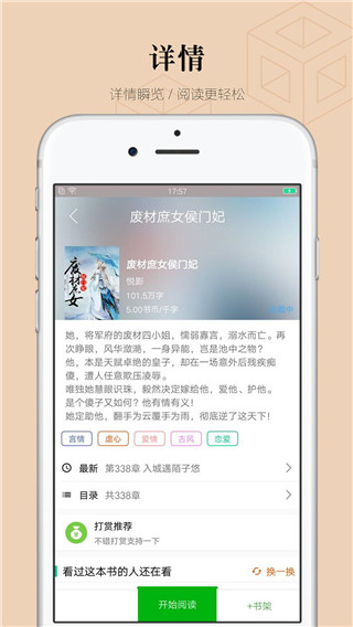 掌读看书安卓版截图4