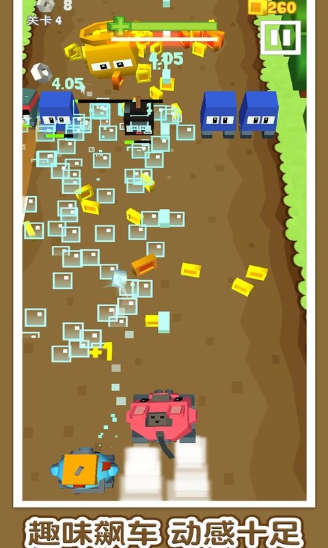 方块战车最新版截图1