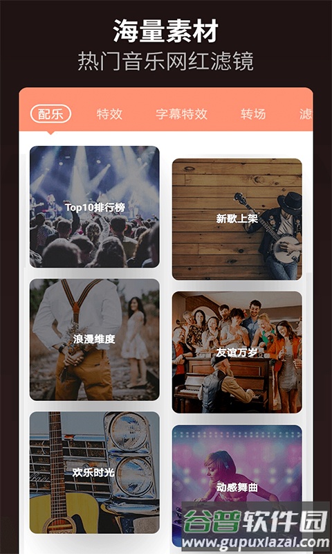 乐秀视频编辑器免费版下载安装截图4