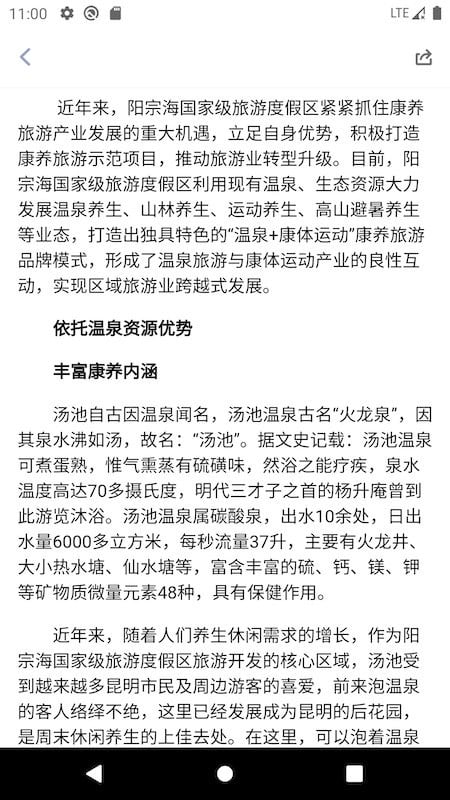 阳宗海app下载