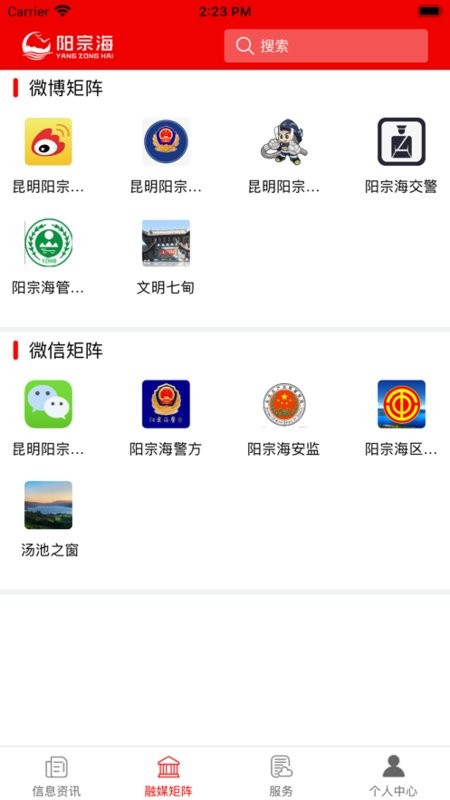 阳宗海免费版截图3