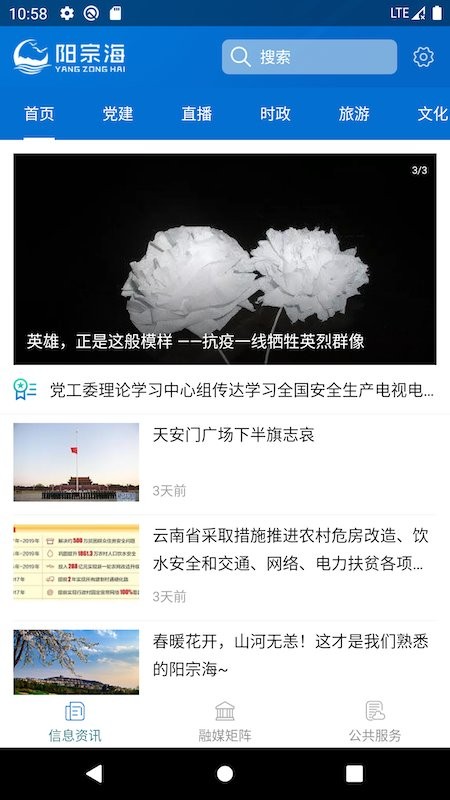 阳宗海免费版截图4