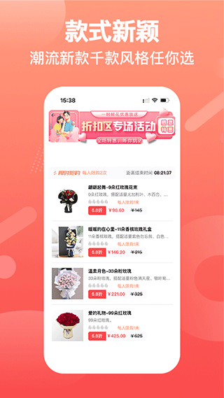 一树鲜花app截图3
