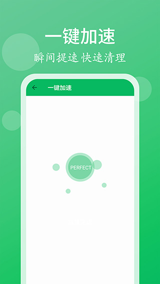 手机管家清理大师(清理管家)截图4