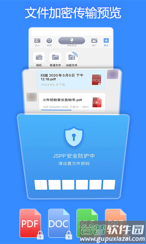 JSPP app截图2