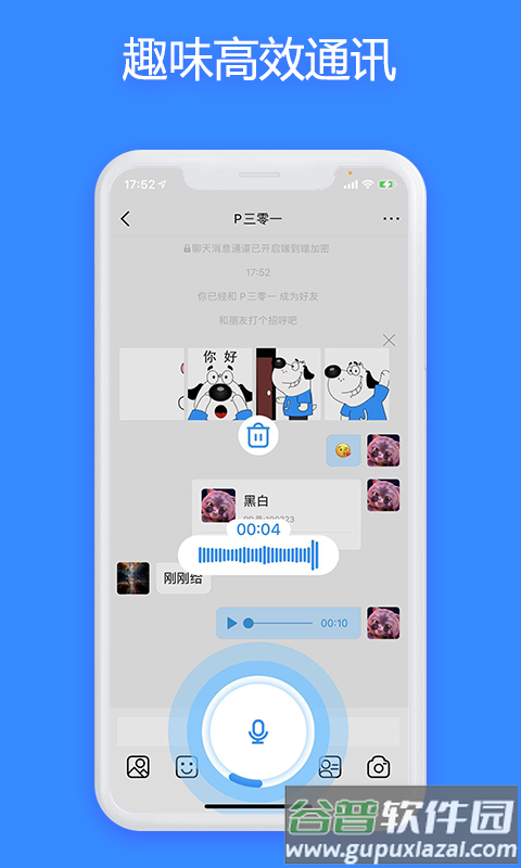 JSPP app截图3