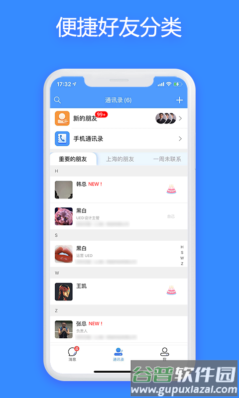 JSPP app截图4