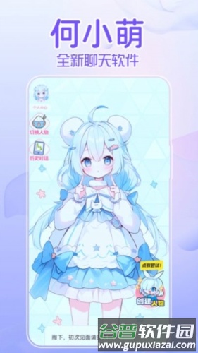 何小萌1