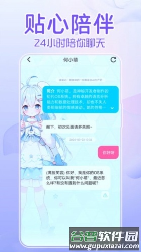 何小萌2