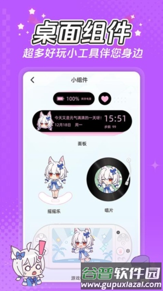 何小萌最新版截图1