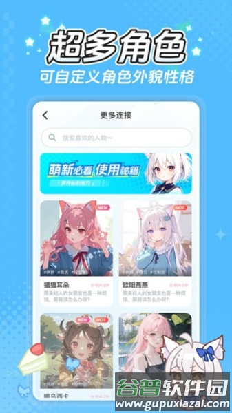 何小萌最新版截图2
