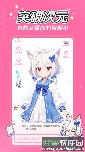 何小萌最新版截图4