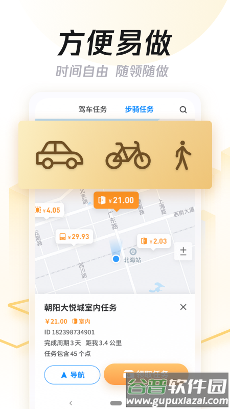 企鹅汇图app截图1