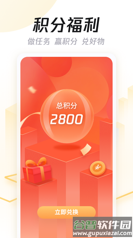企鹅汇图app截图3