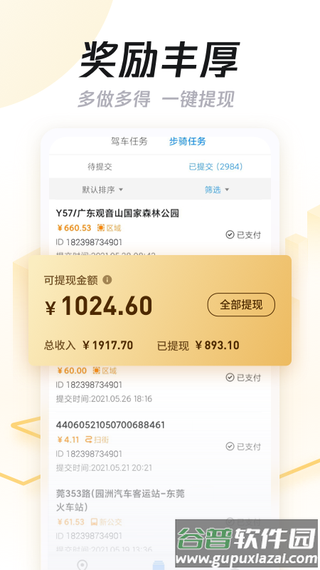 企鹅汇图app截图4
