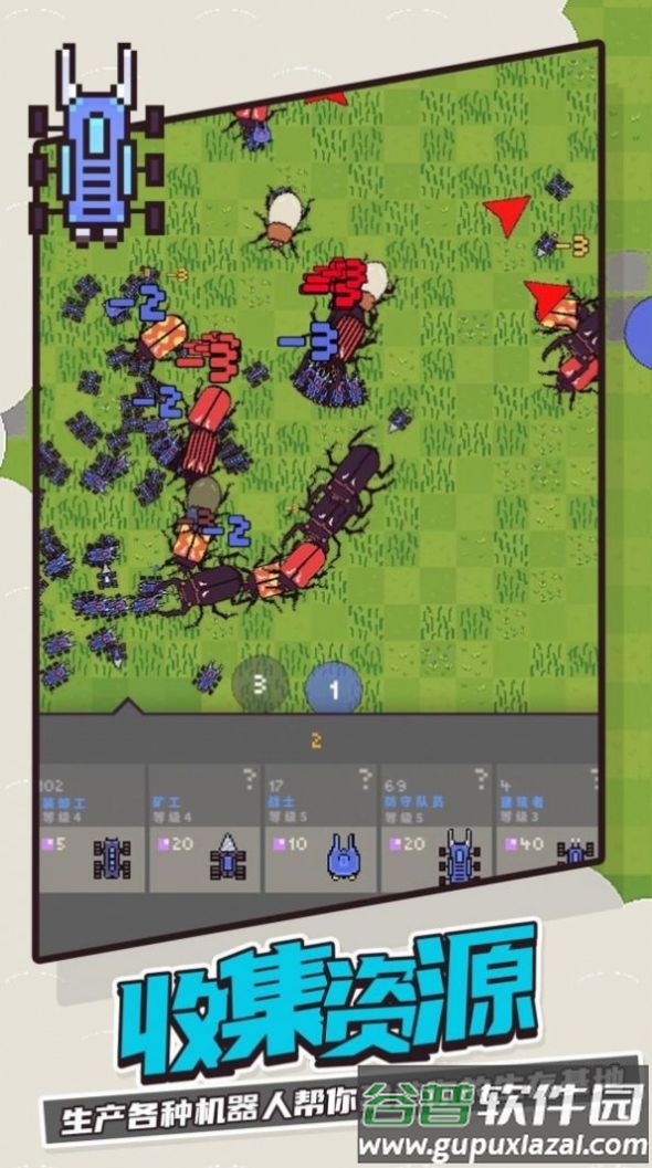 机器人对战游戏下载安装截图3