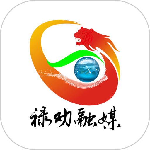 禄劝融媒体手机版v1.3.3