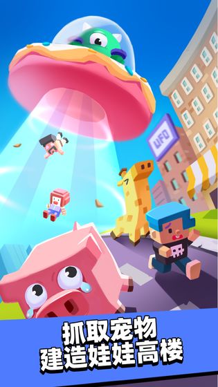 外星娃娃机游戏截图1