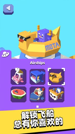 外星娃娃机游戏截图4