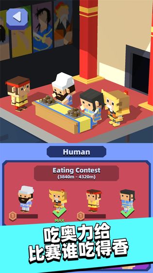 外星娃娃机游戏截图5