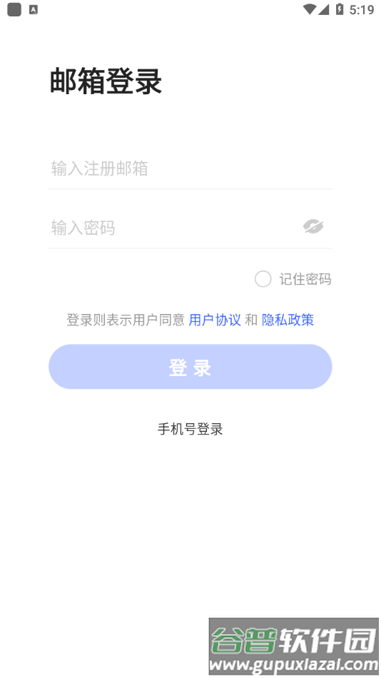 小红书商家版app截图1
