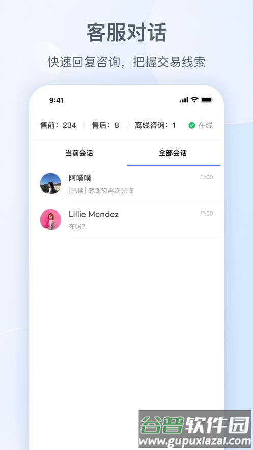 小红书商家版app截图3