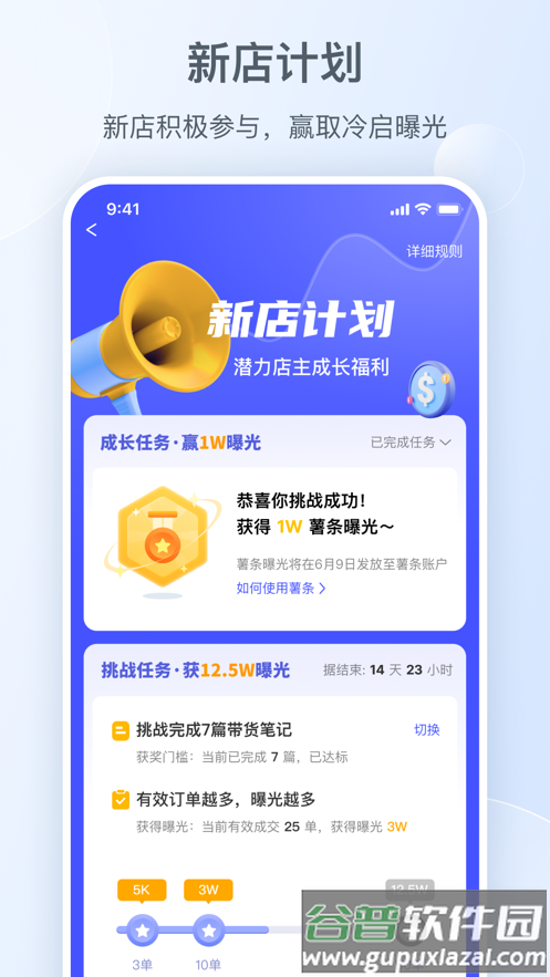 小红书商家版app截图4