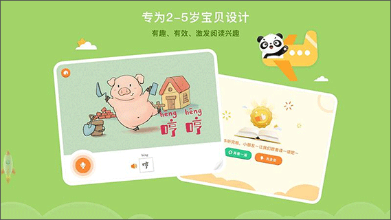 竹子阅读儿童绘本故事截图2