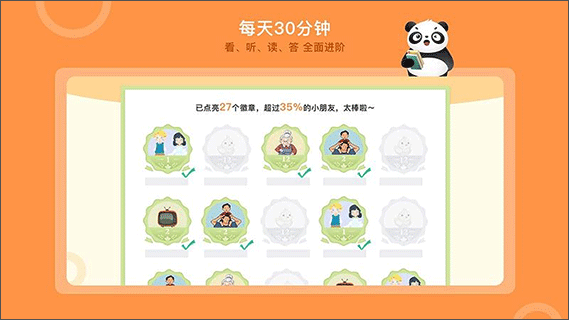 竹子阅读儿童绘本故事截图3