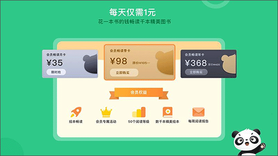 竹子阅读儿童绘本故事截图5