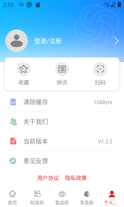 昆明高新平台截图2