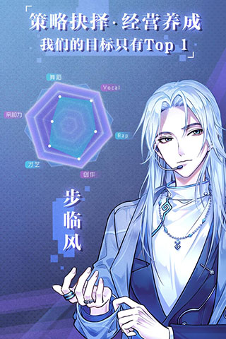 失忆偶像出道中最新版截图1