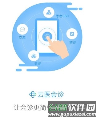 MDT会诊1