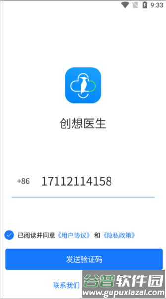 MDT会诊2