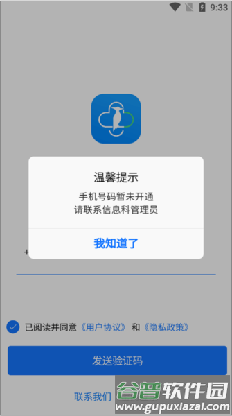 MDT会诊4